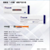 Tirzepatide/Injection替尔泊肽/替西帕肽减肥减重-用量用法-效果及副作用说明书